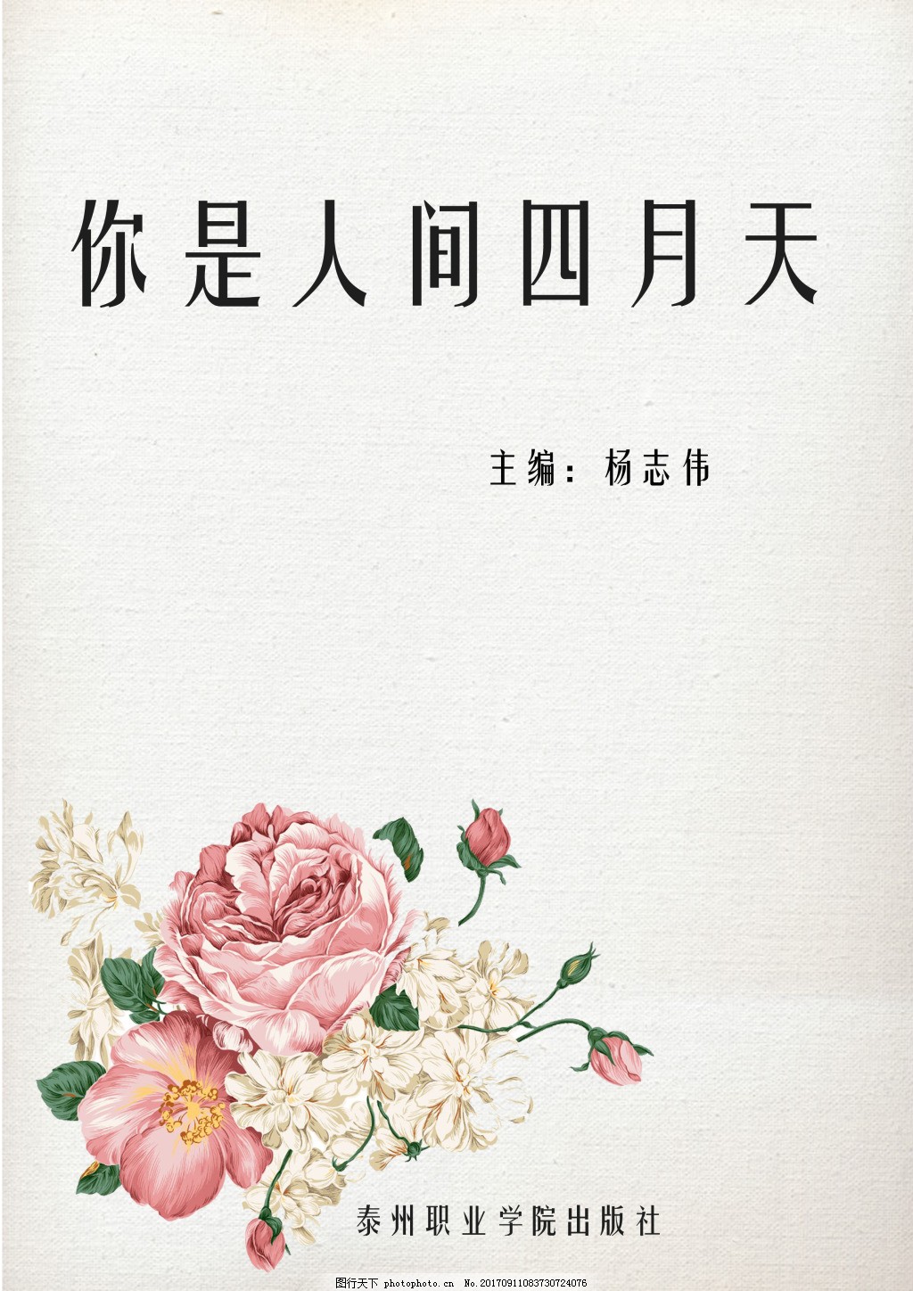 伊甸园大象入口最新